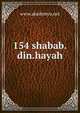 154 shabab.din.hayah, www.akademya.net 