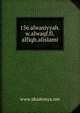 156 alwasiyyah.w.alwaqf.fi.alfiqh.alislami, www.akademya.net 