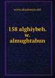 158 alghiybeh.w.almughtabun, www.akademya.net 