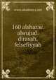 160 alshar.w.alwujud.dirasah.felsefiyyah, www.akademya.net 