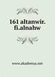 161 altanwir.fi.alnahw, www.akademya.net 