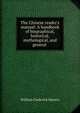The Chinese reader's manual: A handbook of biographical, historical, mythological, and general ., William Frederick Mayers 