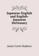 Japanese-English and English-Japanese Dictionary, James Curtis Hepburn 