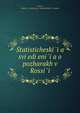 Статистические сведения о пожарах в России, Vil?son, I,Russi?a. T?Sentral?nyi? statisticheski?i? komitet 
