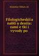 Filologicheskii?a? nabli?u?deniia: zami?e?tki i vyvody po ., Stanislav Mikut?s?k?? 