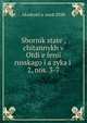 Sbornik state, chitannykh v Otdieleni russkago iazyka i .. 2, nos. 3-7, Akademii?a? nauk SSSR 