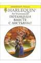 Потанцуем вместе с листьями?: Роман, Уилкинсон Ли 