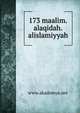 173 maalim.alaqidah.alislamiyyah, www.akademya.net 