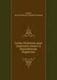 Lysiae Orationes quae supersunt omnes et deperditatum fragmenta, Lysias, Karl Friedrich Gottlob Foertsch 