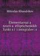 Elementarnai?a? teorii?a? ellipticheskikh funkt?s?ii i integralov: s ., Mitrofan Khandrikov 