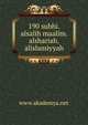 190 subhi.alsalih maalim.alshariah.alislamiyyah, www.akademya.net 