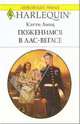 Поженимся в Лас-Вегасе: Роман, Линц Кэтти 