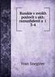 Russkie v svoikh poslovit?s?akh: razsuzhdenii?a? i ., Ivan Snegirev 