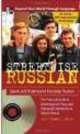 Streetwise Russian. Speak and Understand Everyday Russian (+CD), Jack Franke 
