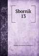 Sbornik. 13, Russkoe istoricheskoe obshchestvo 