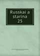 Russkaia starina. 25, Committee on Documentary Reproduction , Frederick Stanley Rodkey, American Historical Association Committee on Documentary Reproduction, American Historical Association 