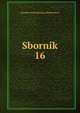 Sbornik. 16, Russkoe istoricheskoe obshchestvo 