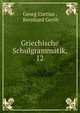 Griechische Schulgrammatik, 12, Georg Curtius 