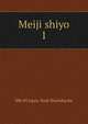 Meiji shiyo. 1, 880-03 Japan. Rinji Shushikyoku 