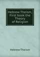 Hebrew Theism, First book the Theory of Religion, Hebrew Theism 