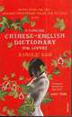 Concise Chinese-English Dictionary For Lovers, Xiaolu Guo 