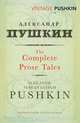 Complete Prose Tales (Vintage Classics) ***, Alexander Pushkin, Александр Пушкин 