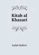 Kitab al Khazari, Judah Hallevi 
