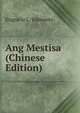 Ang Mestisa (Chinese Edition), Engracio L. Valmonte 
