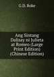 Ang Sintang Dalisay ni Julieta at Romeo (Large Print Edition) (Chinese Edition), G.D. Roke 