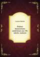 Poetes beaucerons anterieurs au 19e siecle; notices, Lucien Merlet 