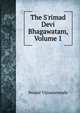 The S'rimad Devi Bhagawatam, Volume 1, Swami Vijnanananda 