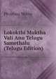 Lokokthi Muktha Vali Anu Telugu Samethalu (Telugu Edition), PKrishna Muthy 