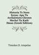 Historia Ts Nsou Syrou: Apo Tn Archaiotatn Chronn Mechri Tn Kath' Hmas (Greek Edition), Timolen D. Ampelas 