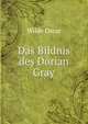 Das Bildnis des Dorian Gray, Оскар Уайльд 