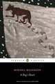 A Dog's Heart: An Appalling Story, Михаил Булгаков, Mikhail Bulgakov 