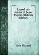 Lamed vav shirim 'al Lezer Tsipres (Hebrew Edition), Arie Shamri 
