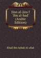 Jinn al-jins f 'ilm al-bad' (Arabic Edition), Khall ibn Aybak Al-afad 