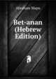 Bet-anan (Hebrew Edition), Abraham Mapu 