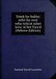 'Emek ha-bakha: sefer ha-orot veha-tela'ot asher 'avru 'al bet Yira'el (Hebrew Edition), Samuel David Luzzatto 