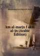 km al-marjn f akm al-jn (Arabic Edition), Muammad ibn Abd Allh Shibl 