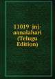 11019 jnj-aanalahari (Telugu Edition), - 