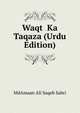 Waqt Ka Taqaza (Urdu Edition), MdAmaan Ali Saqeb Sabri 