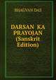 DARSAN KA PRAYOJAN (Sanskrit Edition), BHAGVAN DAS 