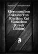 Kleronomikon Dikaion Ton Klerikon Kai Monachon (Greek Edition), Antnios G. Mompherratos 