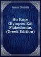 Ho Knps Olympou Kai Makedonias (Greek Edition), Ianns Drakits 