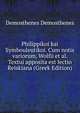 Philippikoi kai Symbouleutikoi. Cum notis variorum, Wolfii et al. Textui apposita est lectio Reiskiana (Greek Edition), Demosthenes Demosthenes 