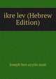 ikre lev (Hebrew Edition), Joseph ben ayyim azan 