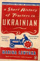 A short history of tractors in Ukranian, Lewycka Marina 