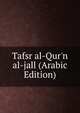 Tafsr al-Qur'n al-jall (Arabic Edition), 