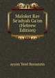 Maloket Rav Se'adyah Ga'on (Hebrew Edition), ayyim Yeiel Bornstein 